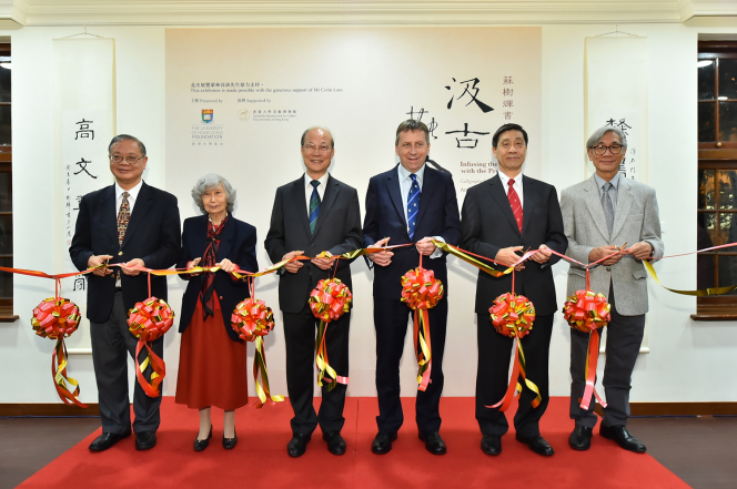 （左至右）香港大學基金副主席李焯芬教授、香港大學基金主席楊紫芝教授、香港大學基金董事蘇樹輝博士、香港大學校長馬斐森教授、香港大學基金副主席潘燊昌博士、香港大學副校長周肇平教授為蘇樹輝書法作品展開幕典禮主持剪綵儀式。