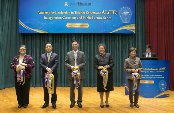 Academy for Leadership in Teacher Education Inauguration Ceremony and Public Lecture Series