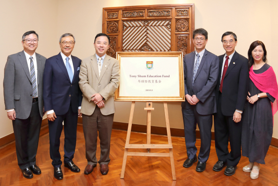 (From left) Professor S.C. Wong (Associate Dean of Engineering (Development and External Relations), HKU), Ir Tony Shum, Professor Xiang Zhang (President and Vice-Chancellor, HKU), Professor Christopher Chao (Dean of Engineering, HKU), Professor Francis Au (Head of Department of Civil Engineering, HKU) and Ms Bernadette Tsui (Director of Development and Alumni Affairs Office, HKU).