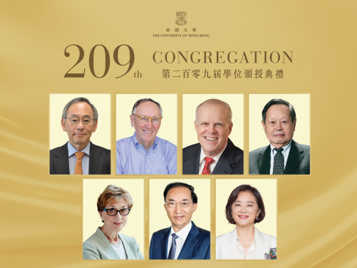 香港大學將舉行第209屆學位頒授典禮
頒授名譽博士學位予七位傑出人士