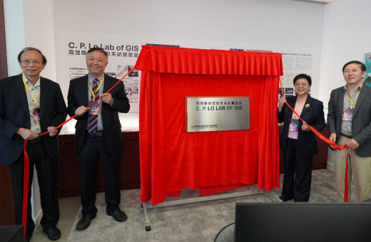 HKU holds naming ceremony for Geographic Information System Laboratory to honour pioneer Professor Chor-Pang Lo (English Version) 