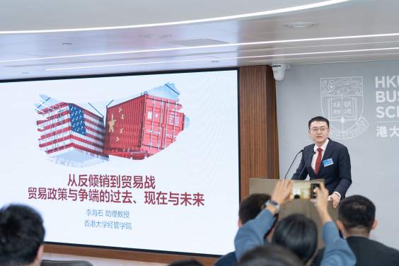 港大經管學院經濟學助理教授李海石教授發表主旨演講。