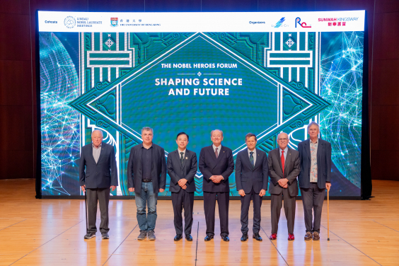 校長張翔教授與六位諾獎得主。