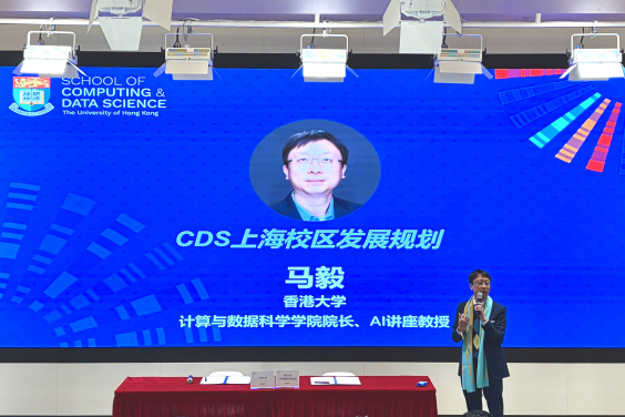 港大計算與數據科學學院總監、人工智能講座教授馬毅教授致辭
