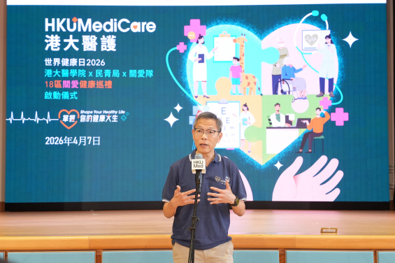 香港大學副校長（健康）兼李嘉誠醫學院院長劉澤星教授向在場人士致辭。