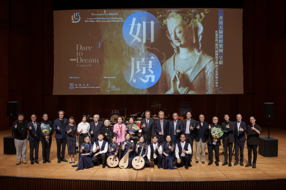 HKU celebrates 115th Anniversary with spectacular Dare to Dream Concert 