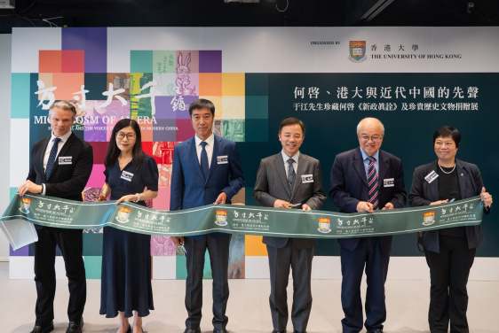 HKU unveils “Microcosm of an Era: Ho Kai, HKU, and the Voices that Ushered in Modern China” exhibition