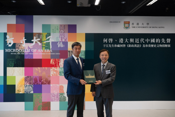HKU unveils “Microcosm of an Era: Ho Kai, HKU, and the Voices that Ushered in Modern China” exhibition